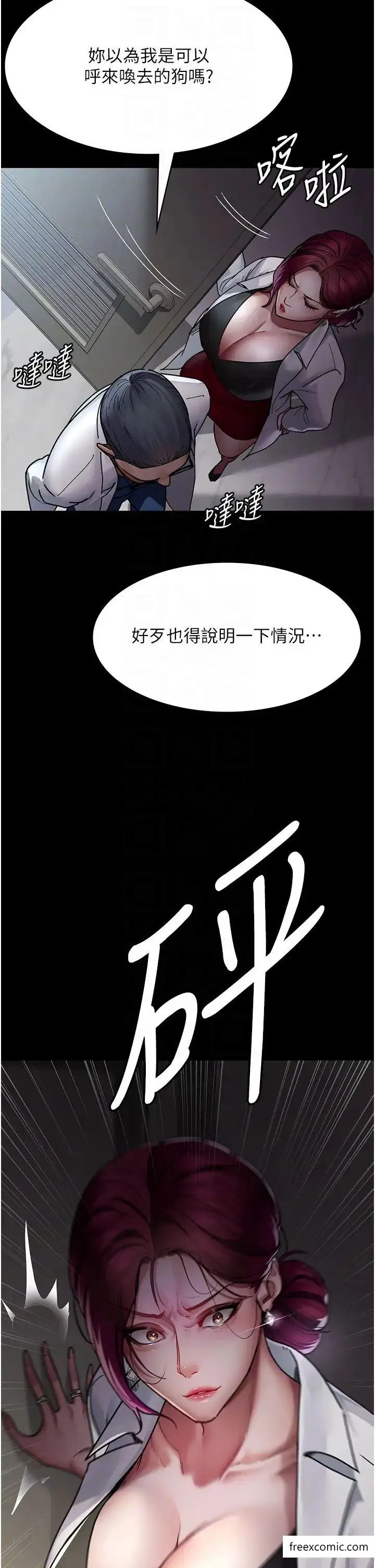 漫画《夜间诊疗室》第38话第34张图