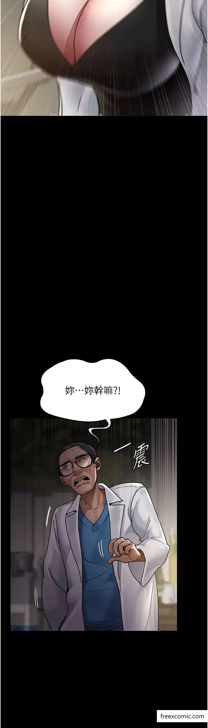 漫画《夜间诊疗室》第38话第35张图