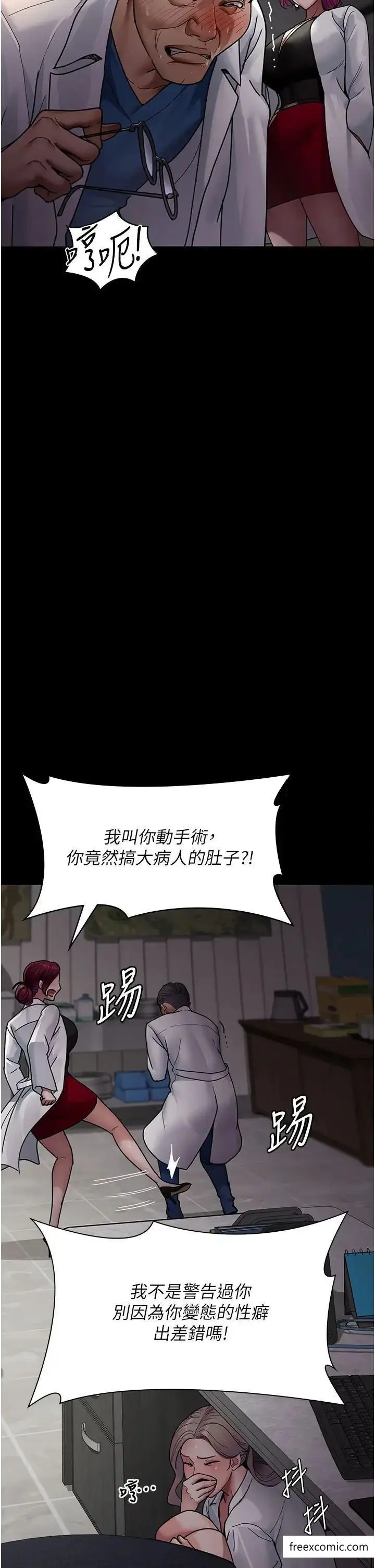 漫画《夜间诊疗室》第38话第37张图
