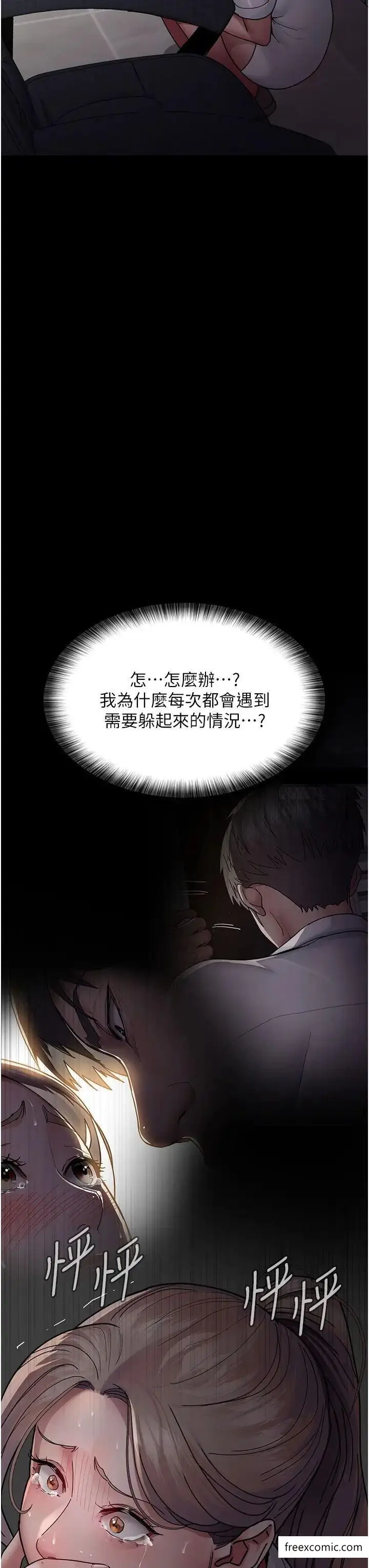漫画《夜间诊疗室》第38话第38张图