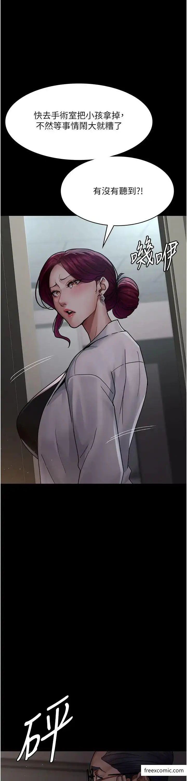 漫画《夜间诊疗室》第38话第42张图