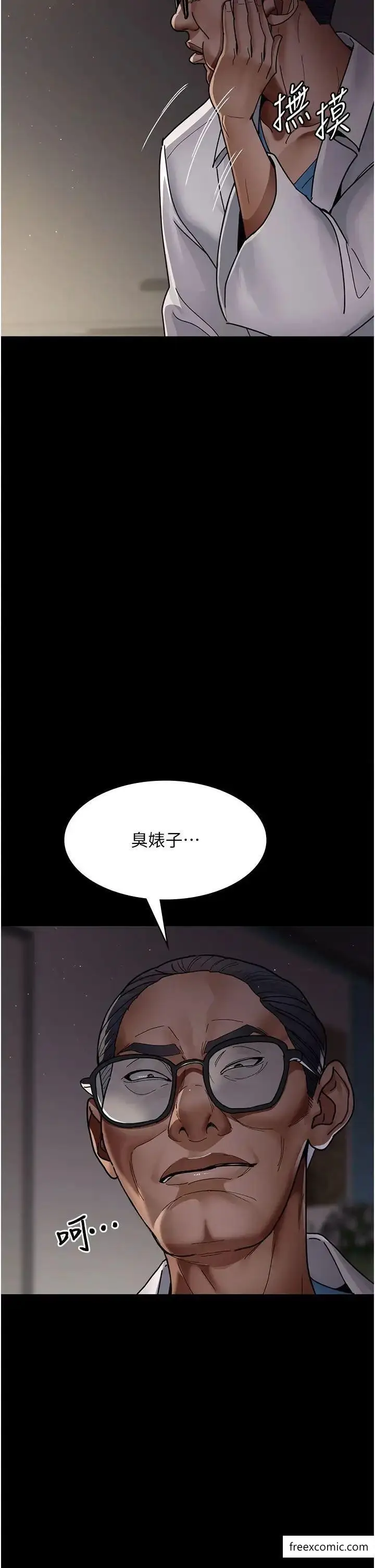 漫画《夜间诊疗室》第38话第43张图