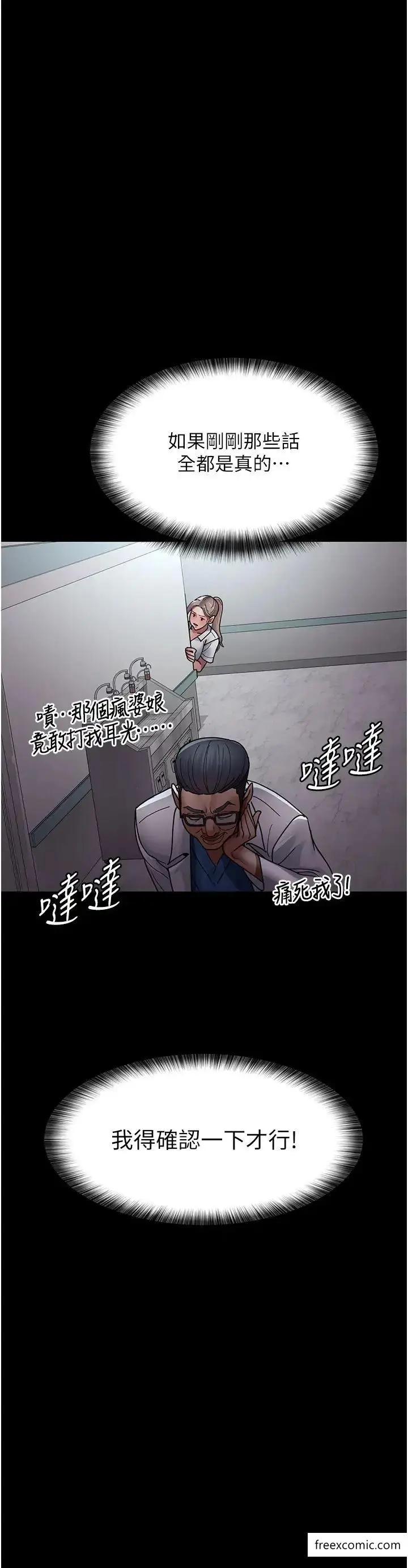 漫画《夜间诊疗室》第38话第46张图