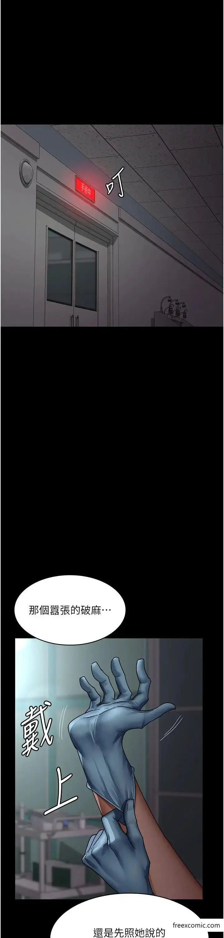 漫画《夜间诊疗室》第38话第47张图