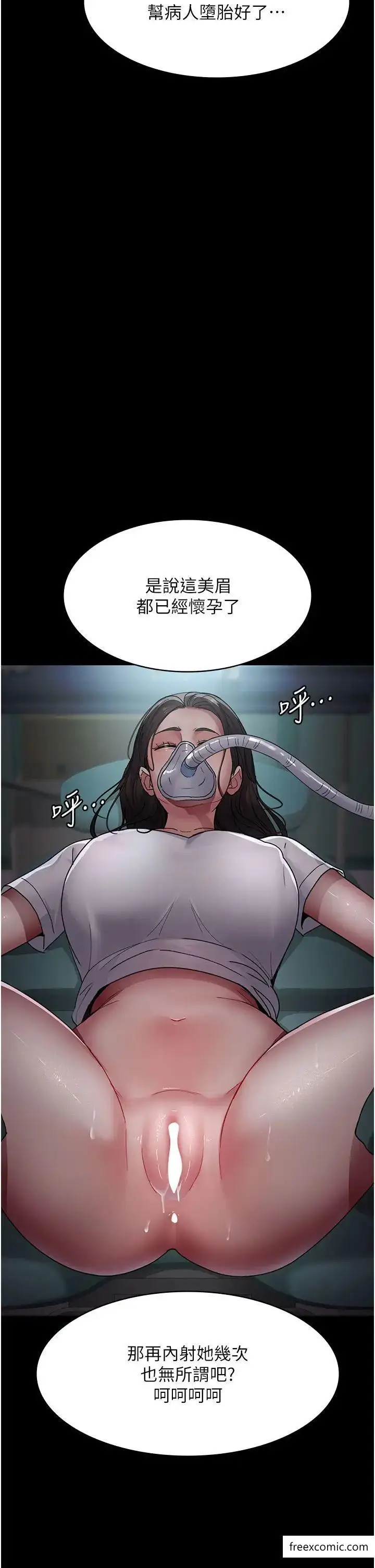 漫画《夜间诊疗室》第38话第48张图