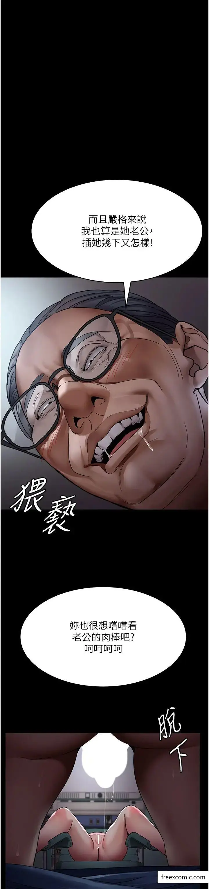 漫画《夜间诊疗室》第38话第49张图