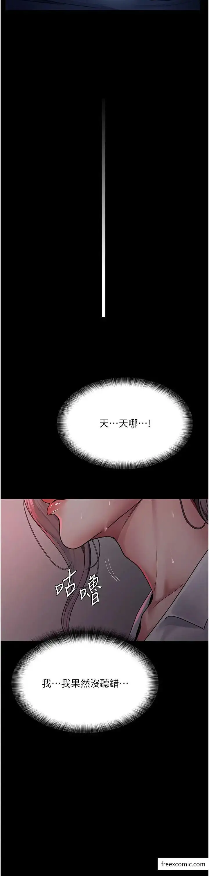 漫画《夜间诊疗室》第38话第50张图