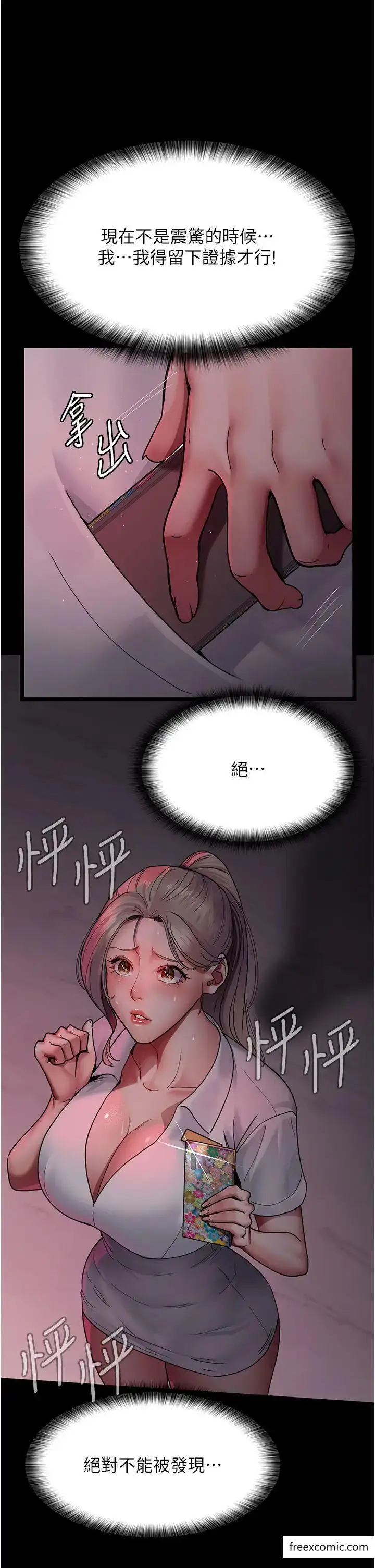 漫画《夜间诊疗室》第38话第52张图