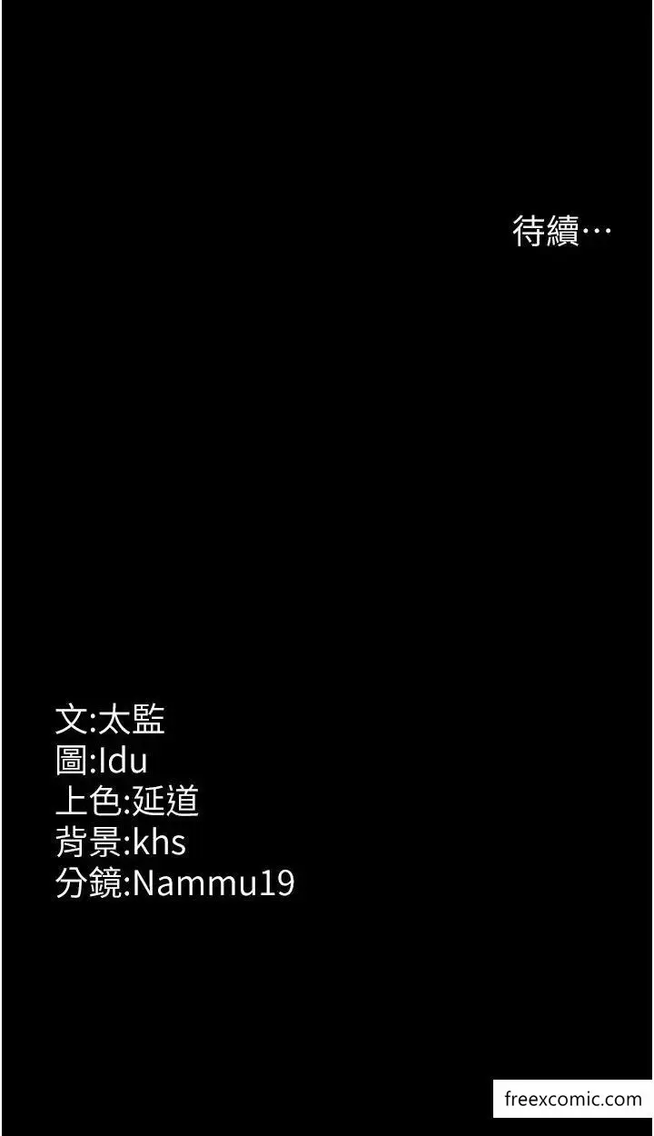 漫画《夜间诊疗室》第38话第55张图