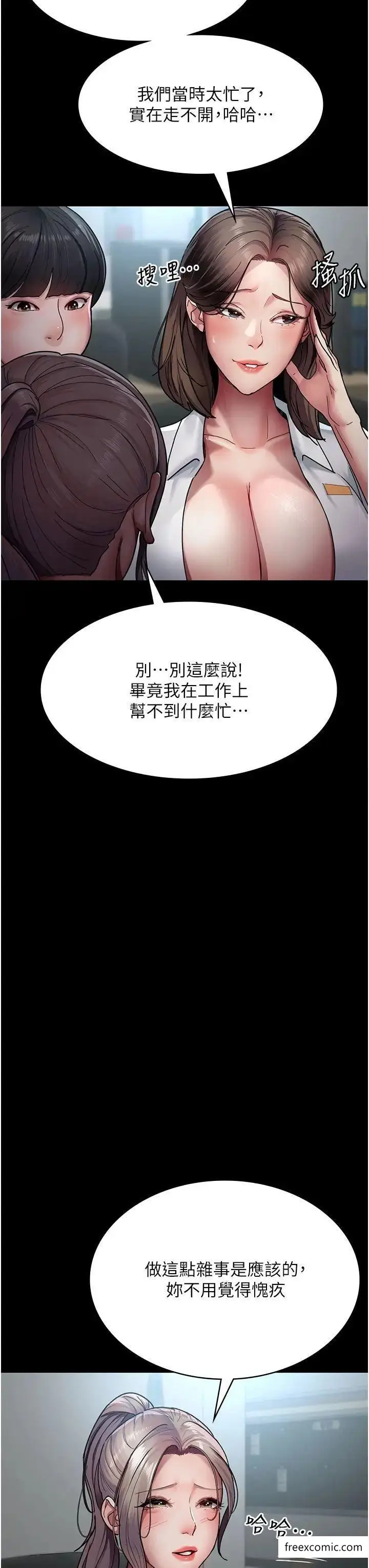 漫画《夜间诊疗室》第38话第8张图