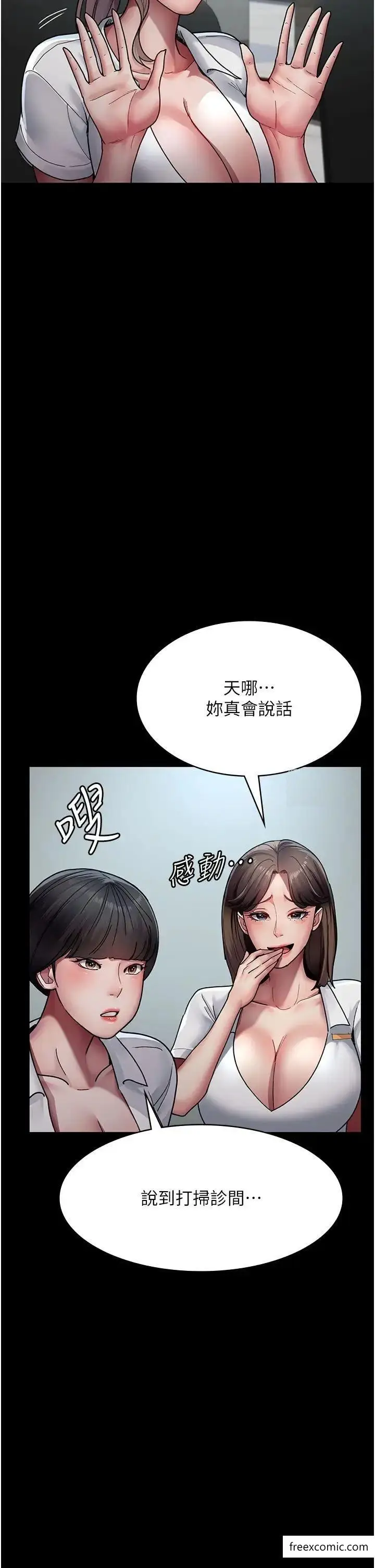 漫画《夜间诊疗室》第38话第9张图