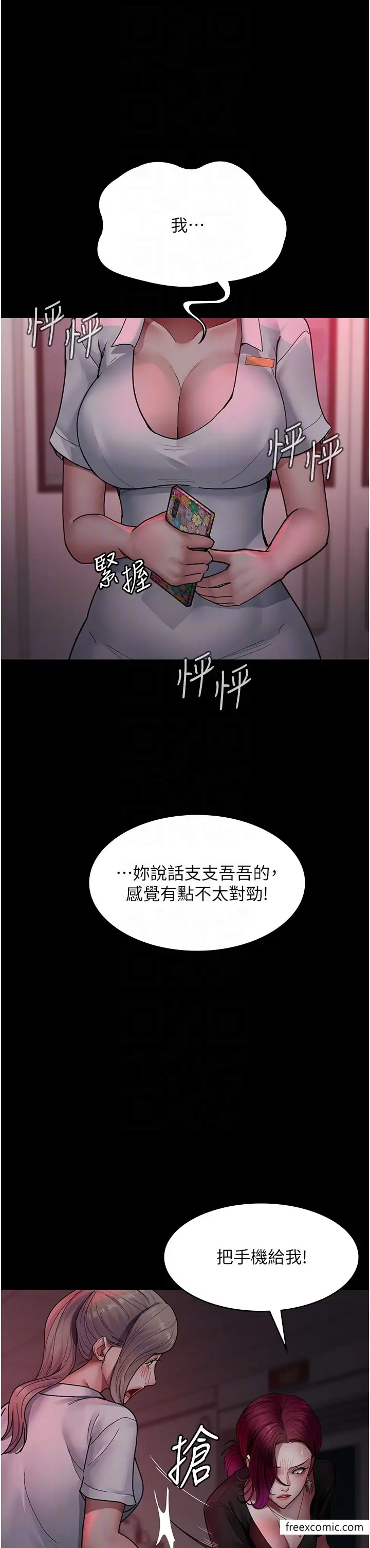 漫画《夜间诊疗室》第39话第10张图
