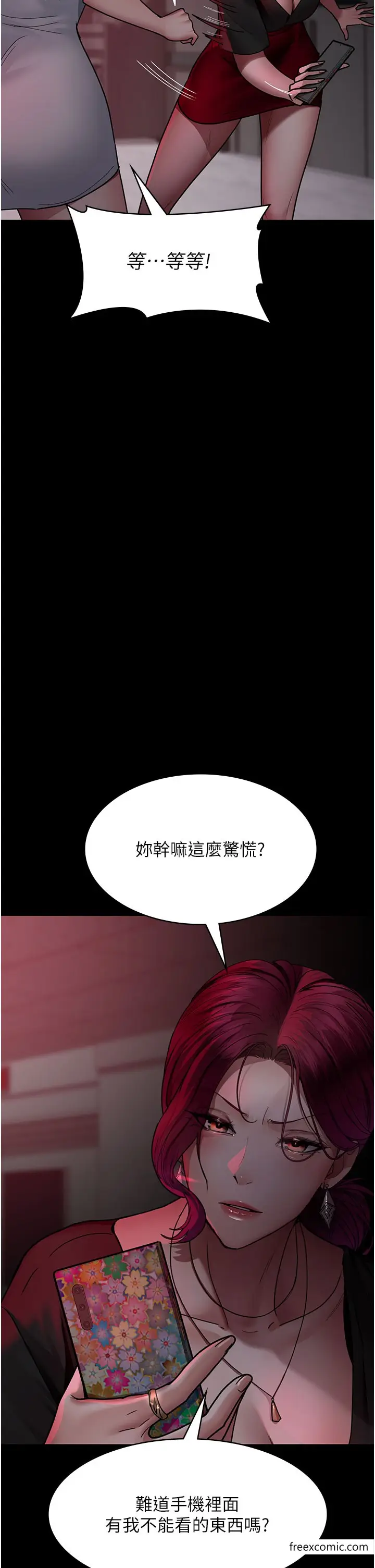 漫画《夜间诊疗室》第39话第11张图