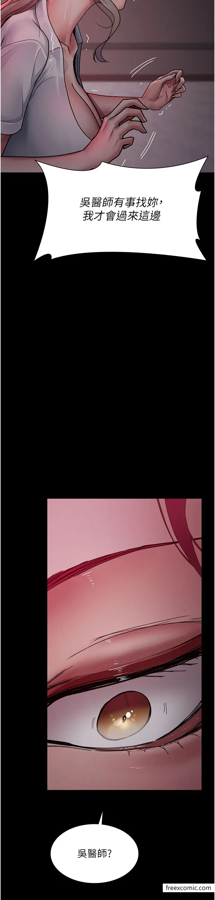漫画《夜间诊疗室》第39话第13张图