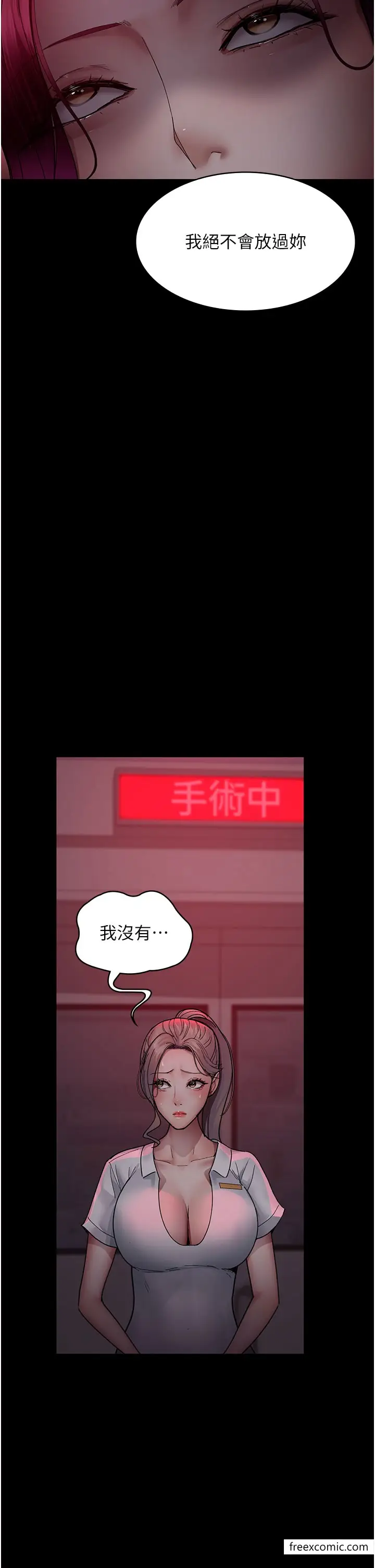 漫画《夜间诊疗室》第39话第16张图