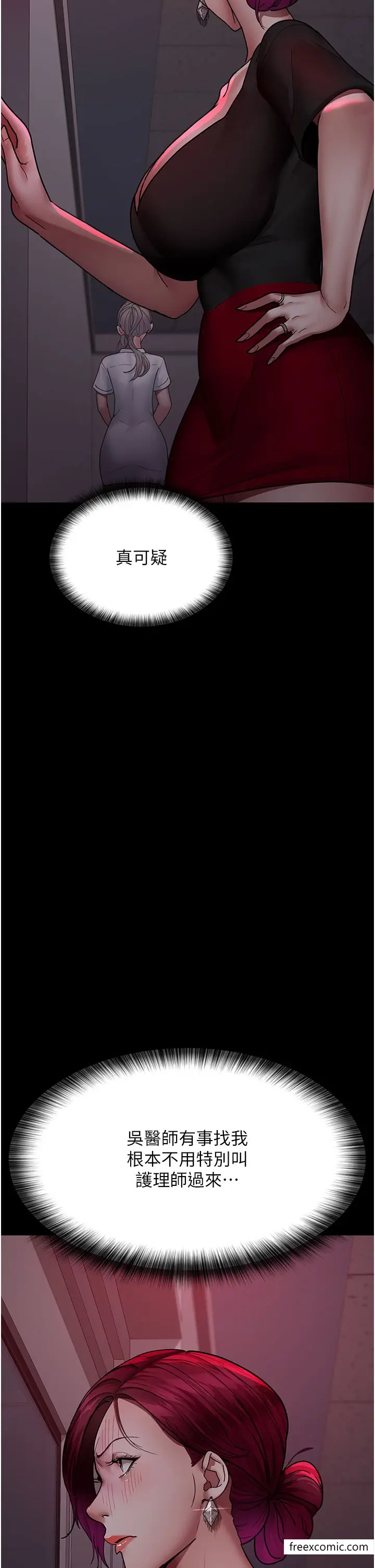 漫画《夜间诊疗室》第39话第19张图