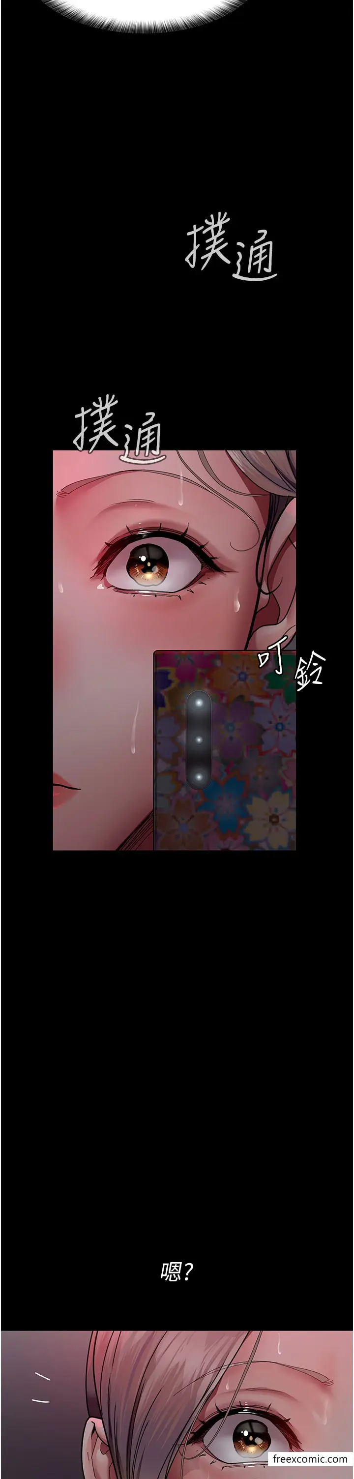 漫画《夜间诊疗室》第39话第2张图