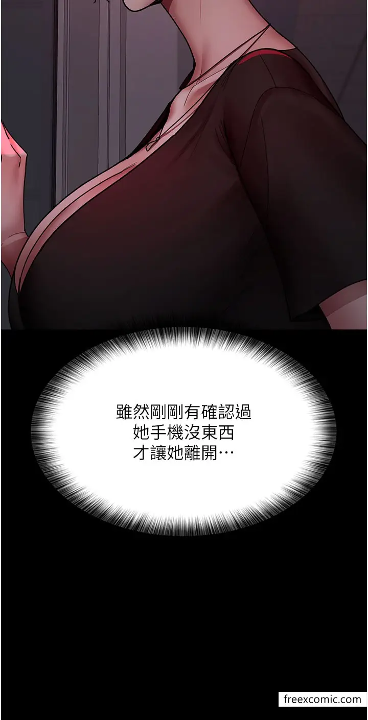 漫画《夜间诊疗室》第39话第20张图