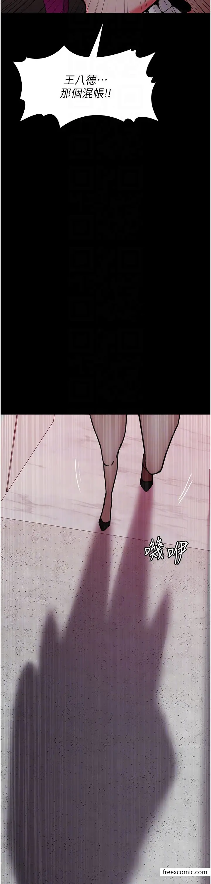 漫画《夜间诊疗室》第39话第22张图