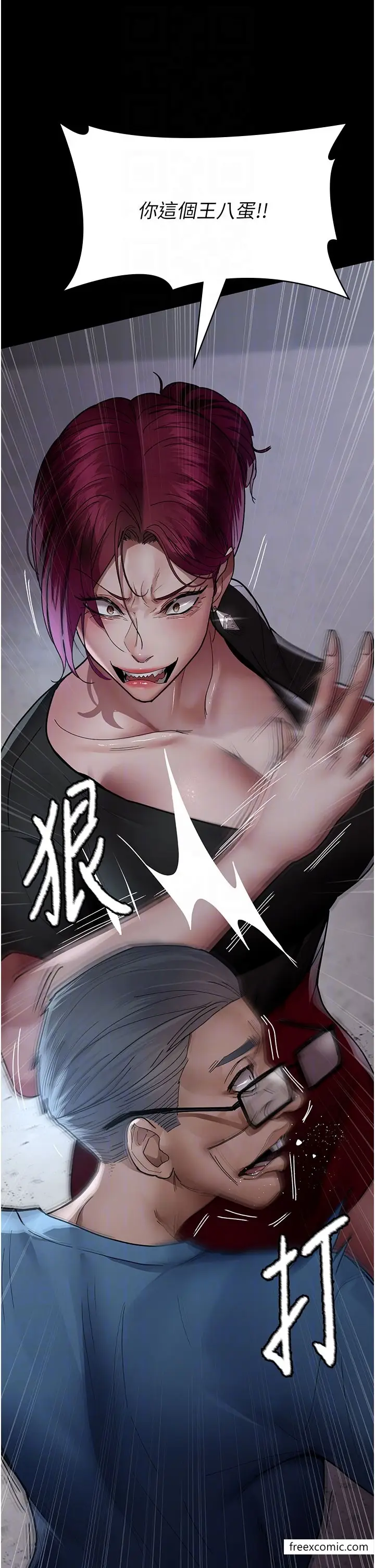 漫画《夜间诊疗室》第39话第24张图