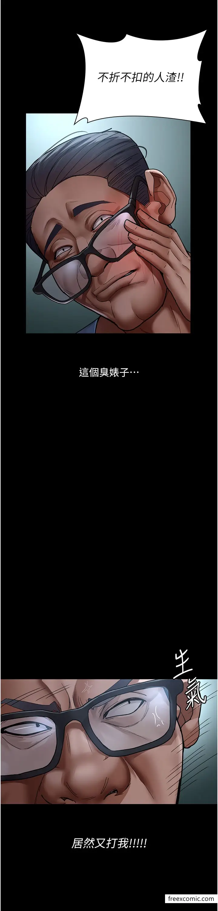 漫画《夜间诊疗室》第39话第27张图