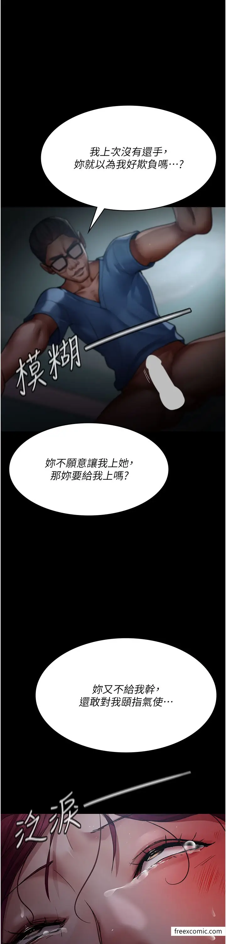 漫画《夜间诊疗室》第39话第31张图