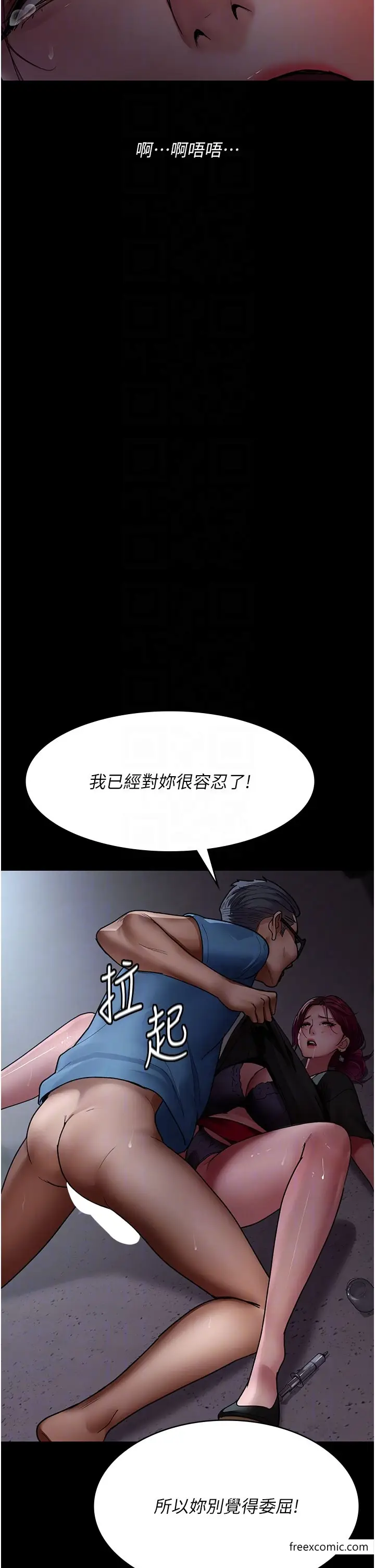 漫画《夜间诊疗室》第39话第32张图
