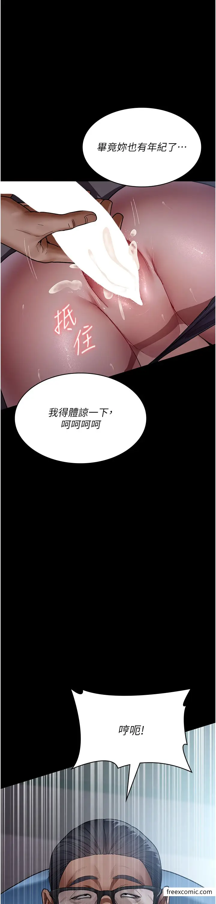 漫画《夜间诊疗室》第39话第37张图