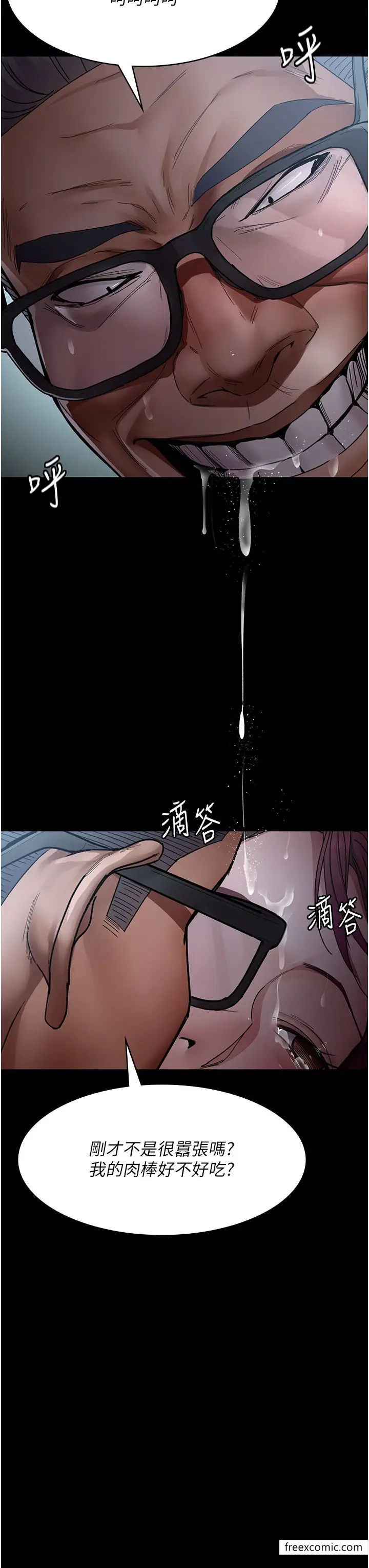 漫画《夜间诊疗室》第39话第41张图