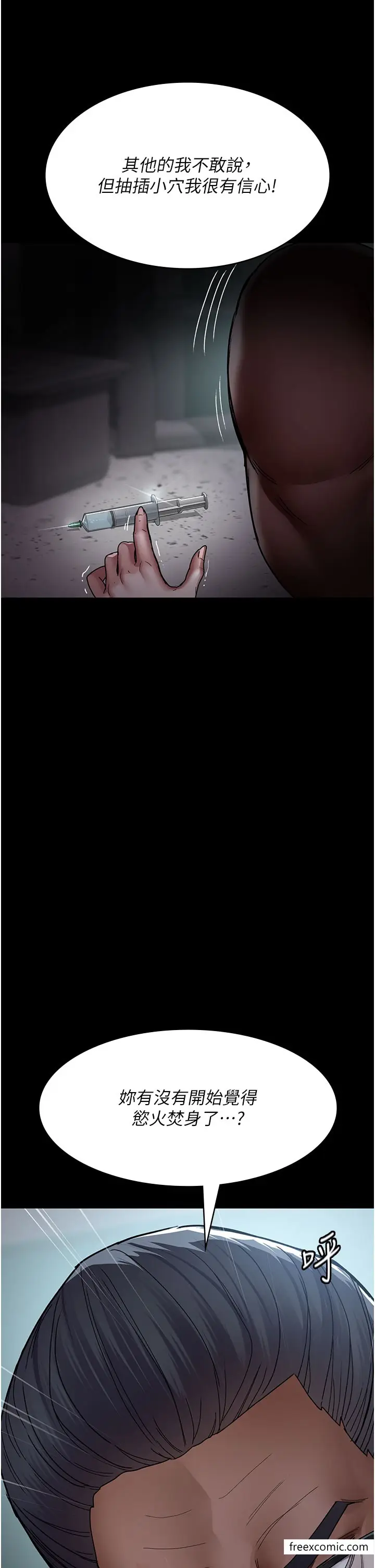 漫画《夜间诊疗室》第39话第42张图