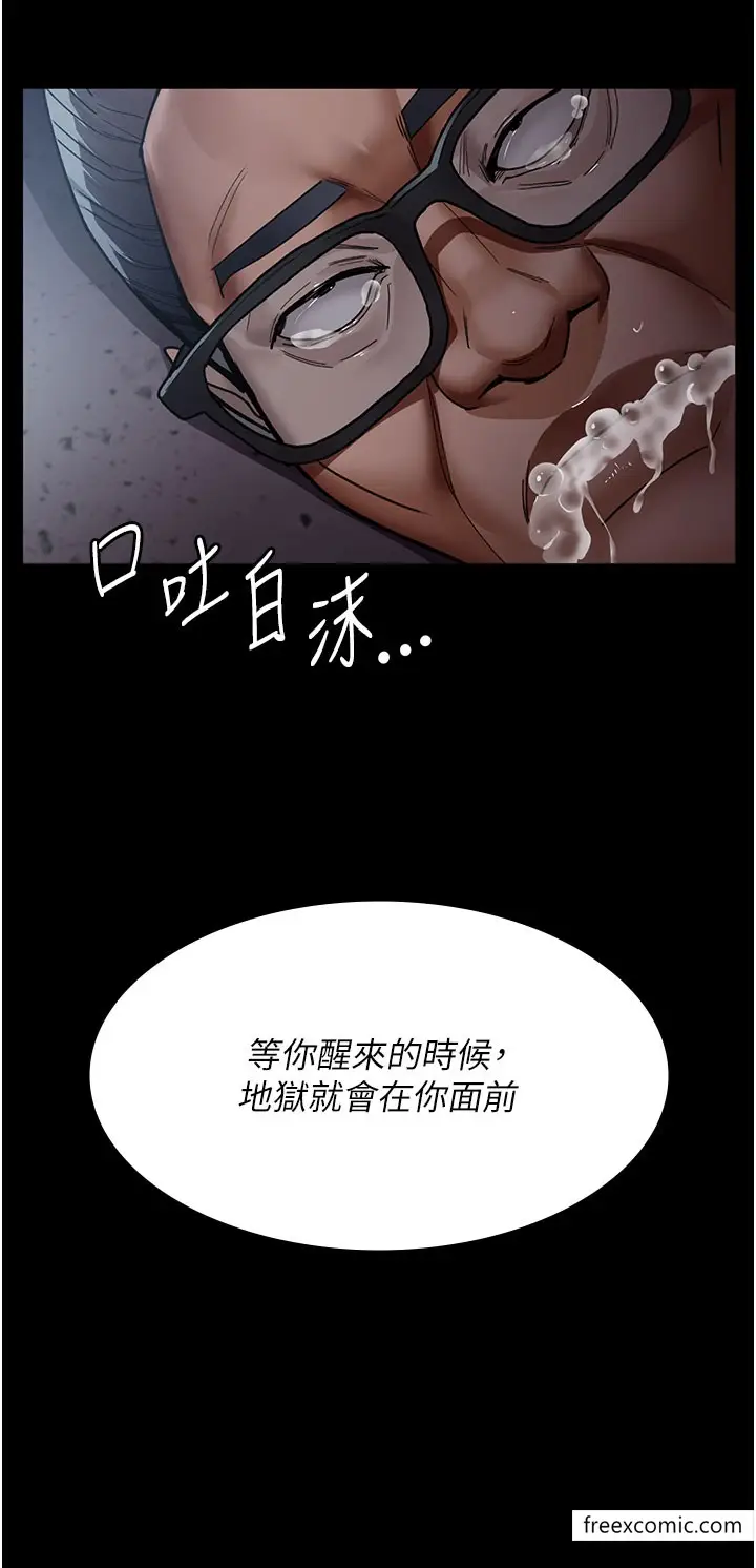 漫画《夜间诊疗室》第39话第46张图