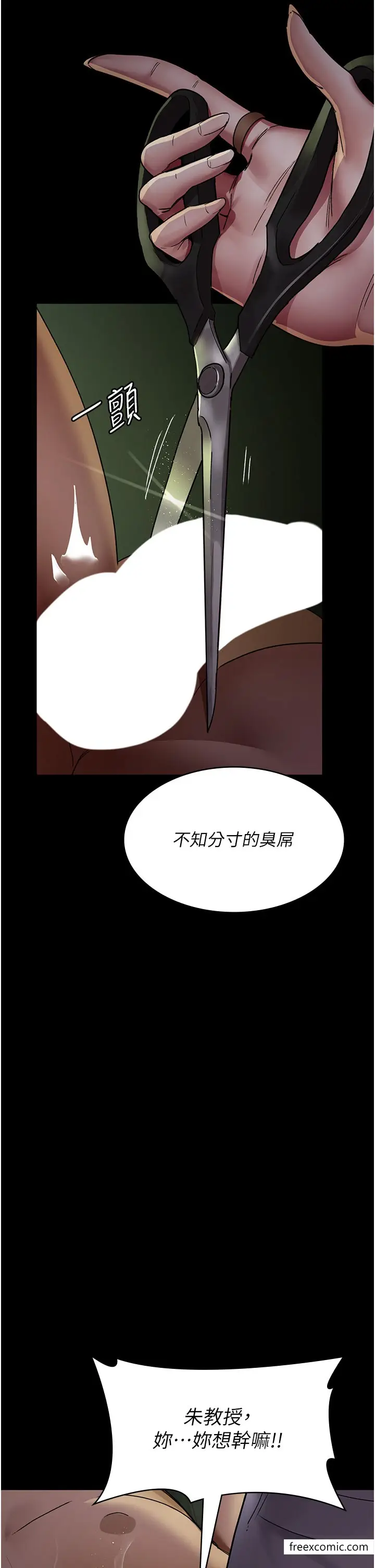 漫画《夜间诊疗室》第39话第52张图