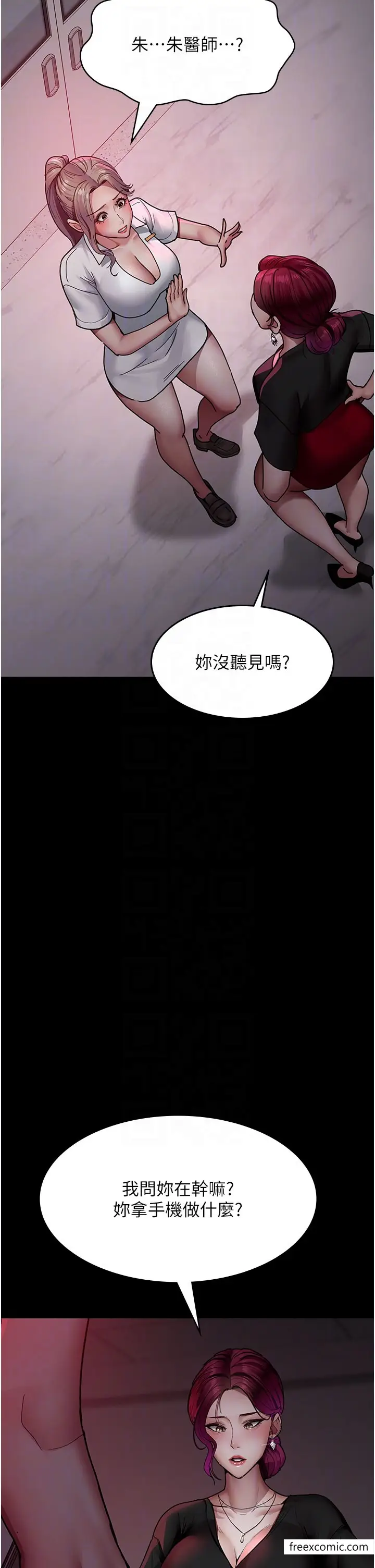 漫画《夜间诊疗室》第39话第6张图