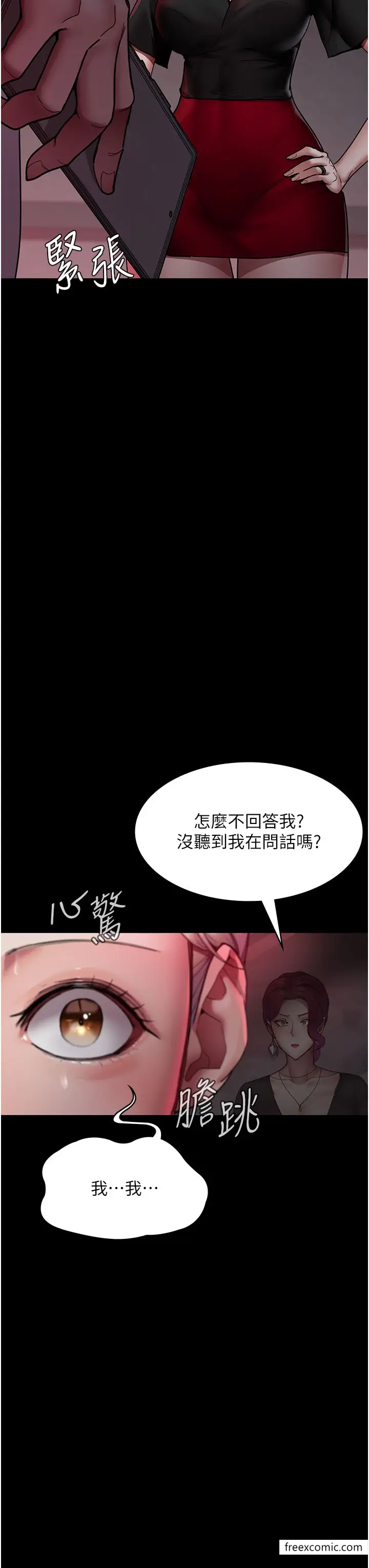 漫画《夜间诊疗室》第39话第7张图