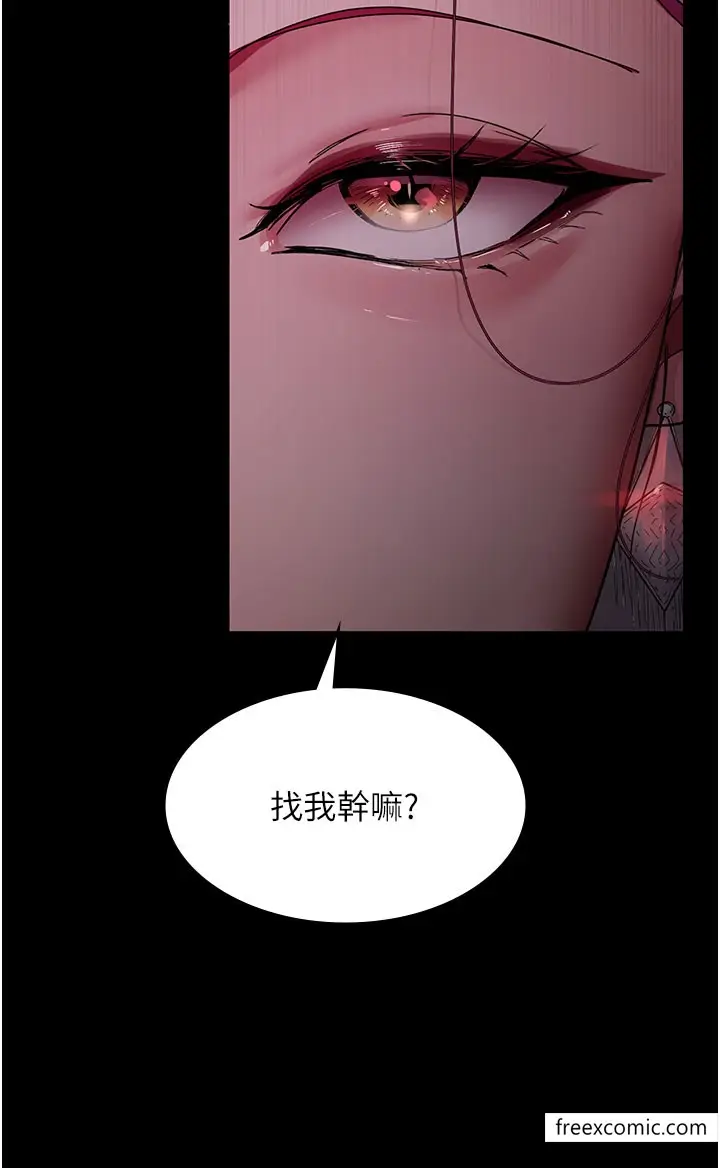 漫画《夜间诊疗室》第39话第9张图