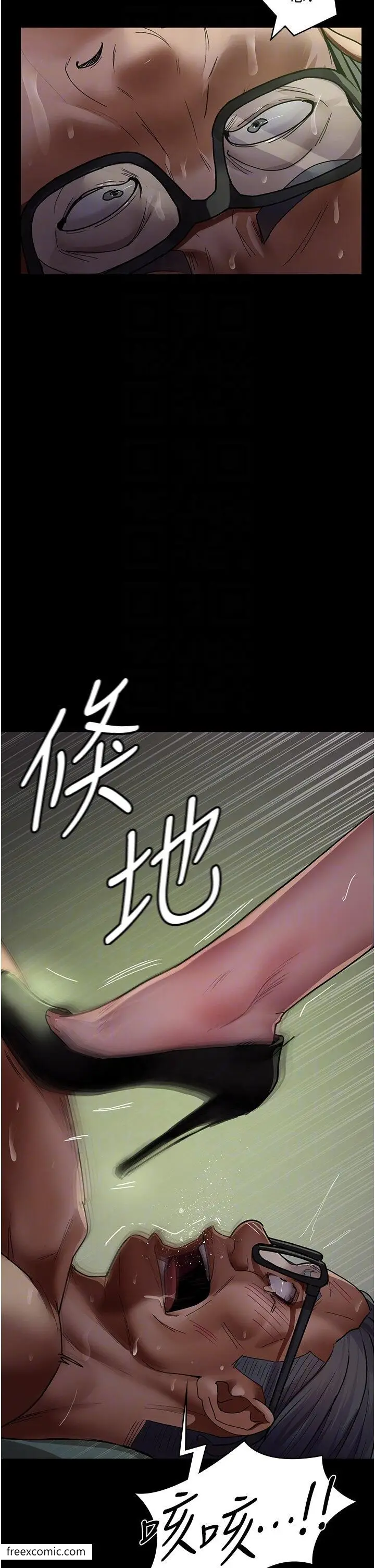 漫画《夜间诊疗室》第40话第10张图