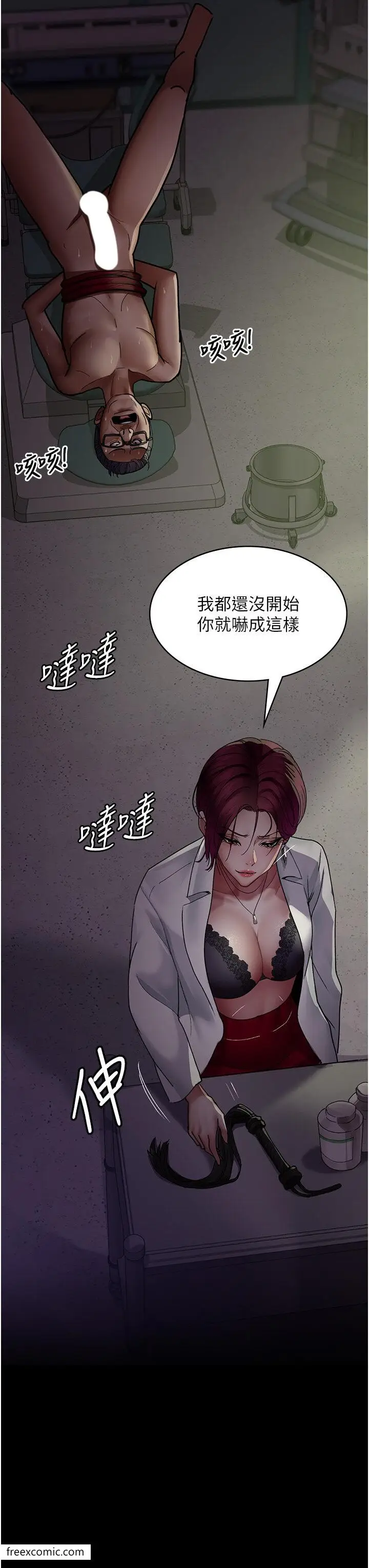 漫画《夜间诊疗室》第40话第12张图