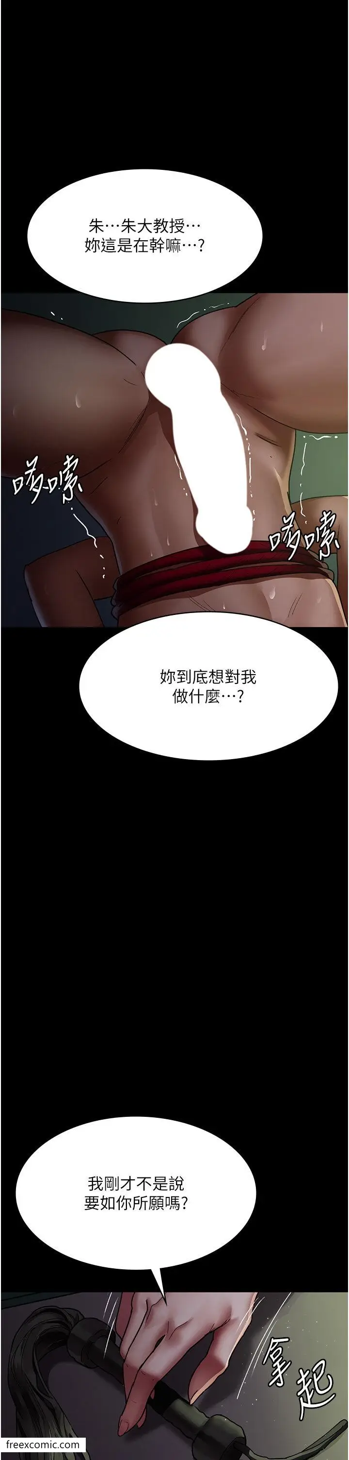 漫画《夜间诊疗室》第40话第13张图