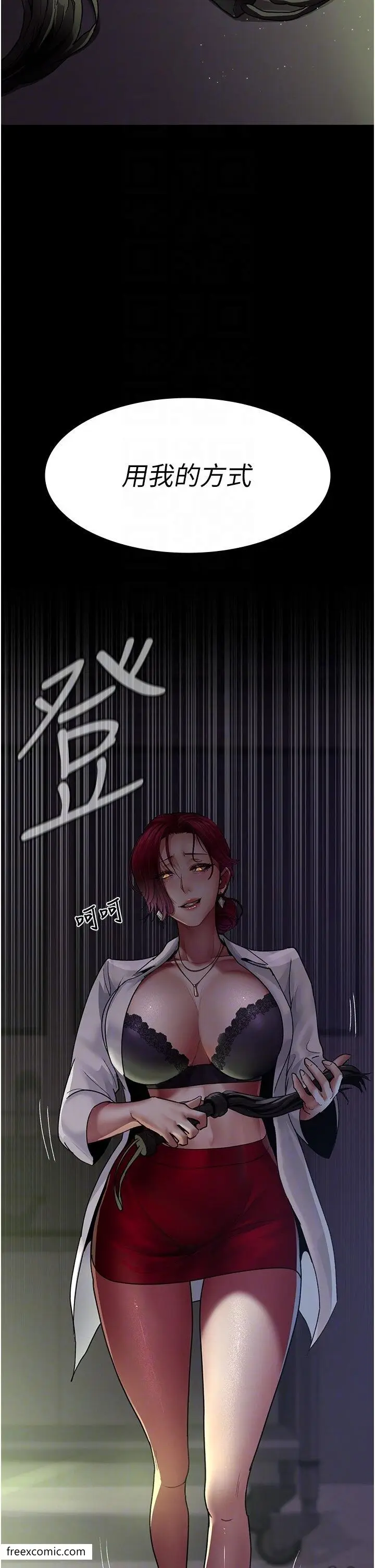 漫画《夜间诊疗室》第40话第14张图