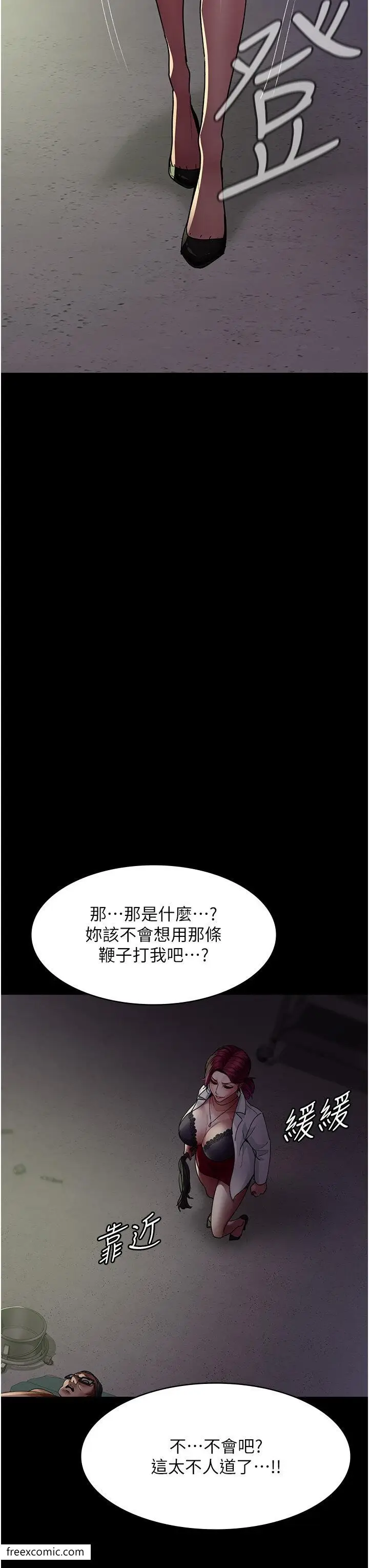 漫画《夜间诊疗室》第40话第15张图