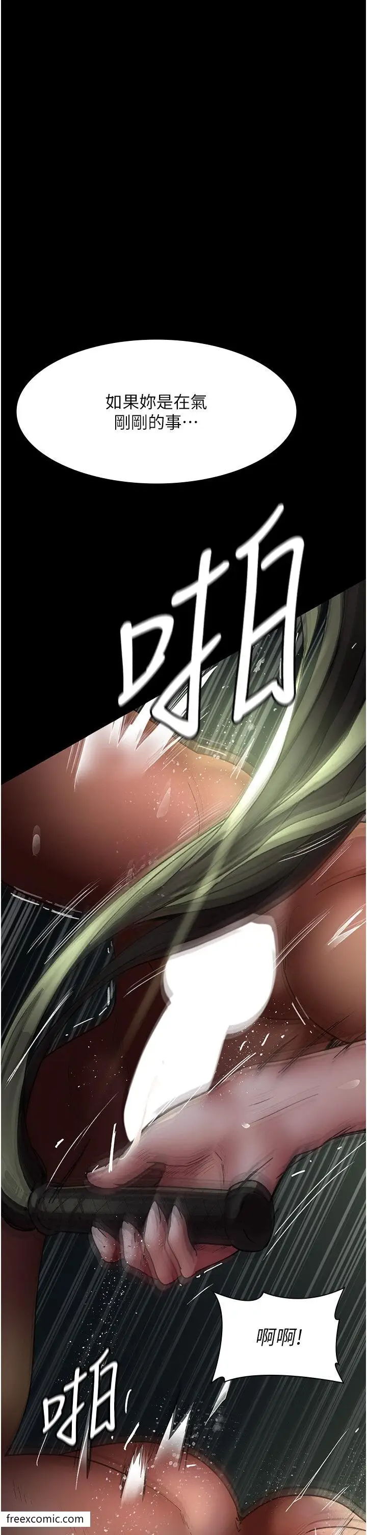漫画《夜间诊疗室》第40话第16张图
