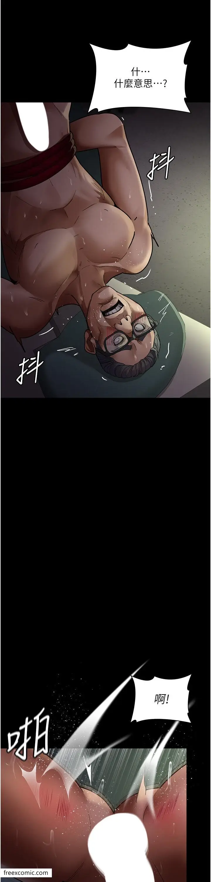 漫画《夜间诊疗室》第40话第19张图