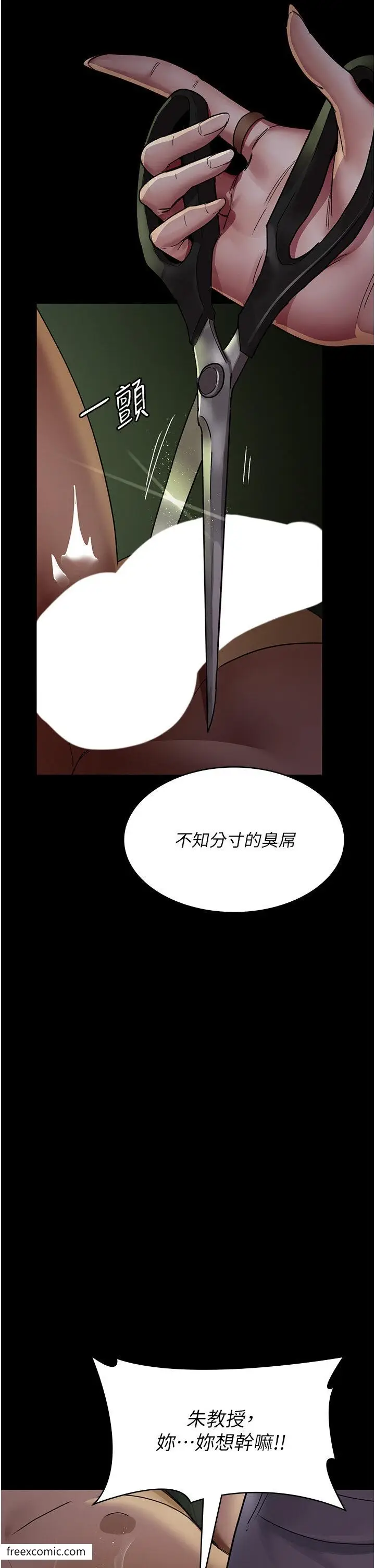 漫画《夜间诊疗室》第40话第2张图