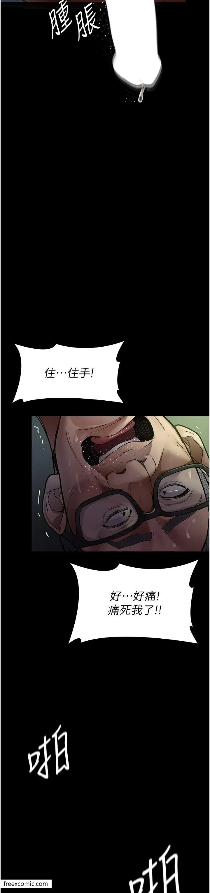 漫画《夜间诊疗室》第40话第20张图