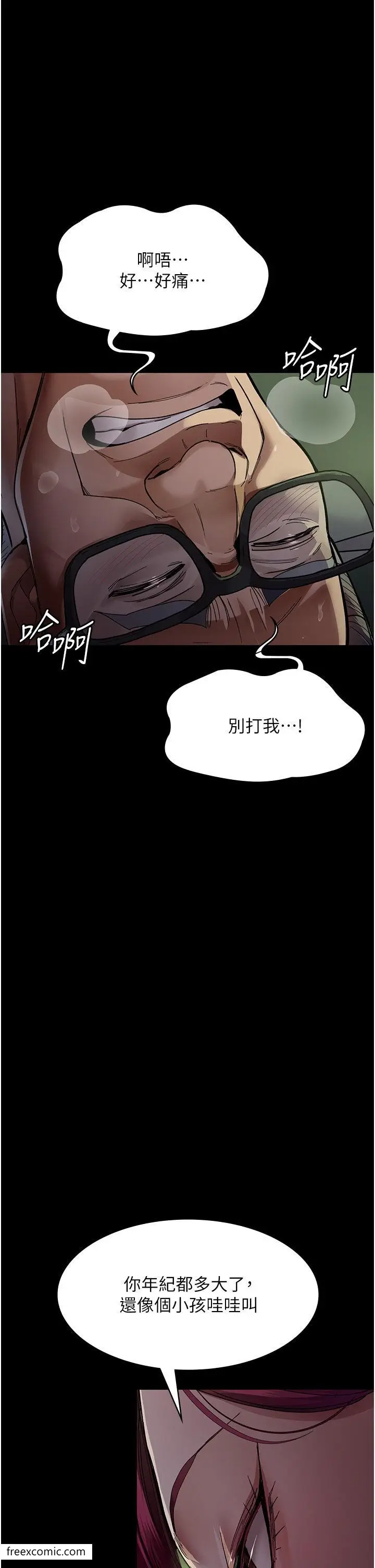 漫画《夜间诊疗室》第40话第23张图