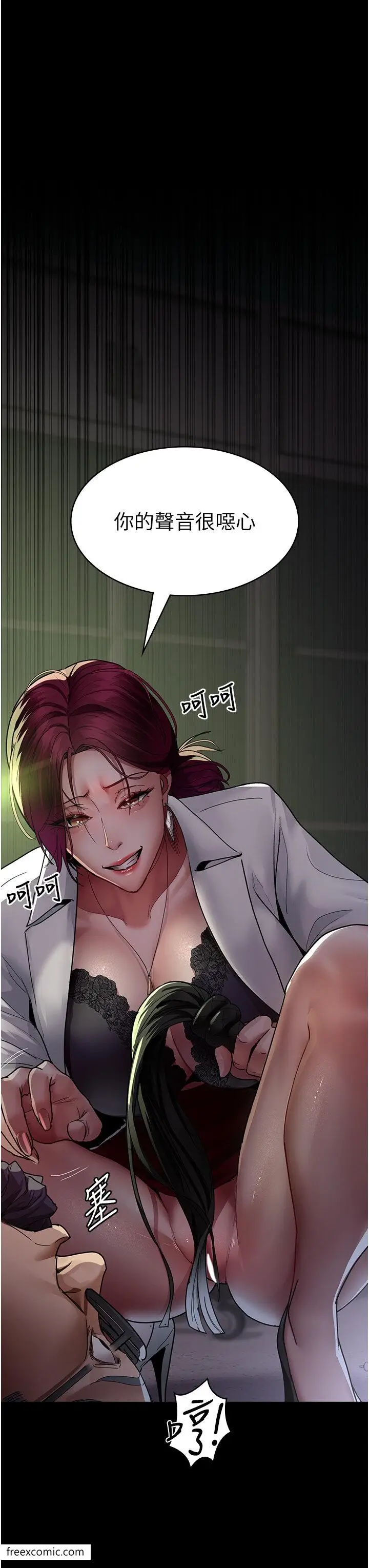 漫画《夜间诊疗室》第40话第25张图