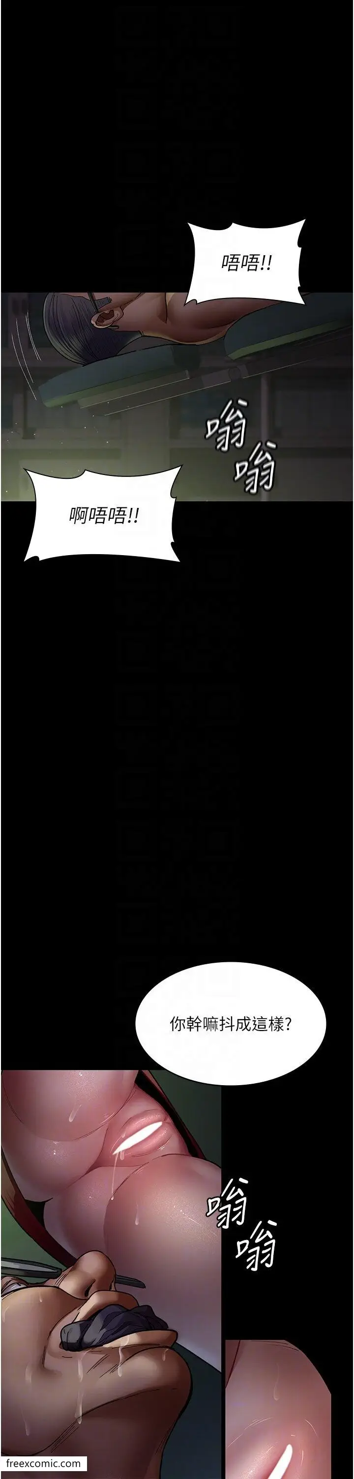 漫画《夜间诊疗室》第40话第28张图