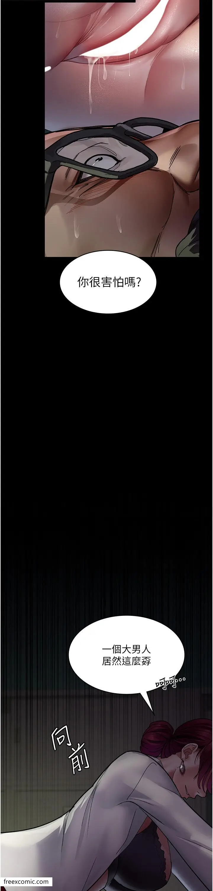 漫画《夜间诊疗室》第40话第29张图