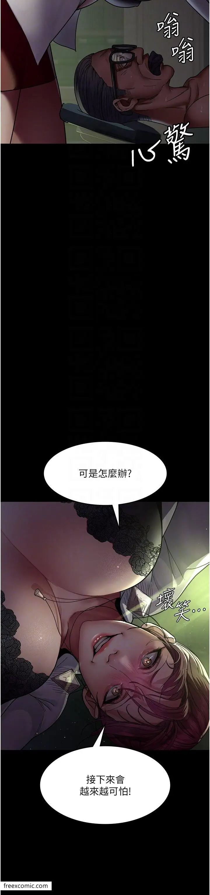 漫画《夜间诊疗室》第40话第30张图