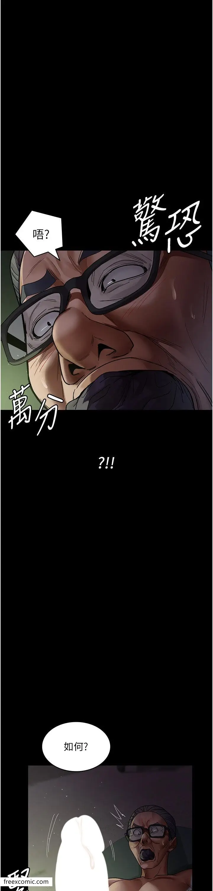 漫画《夜间诊疗室》第40话第31张图